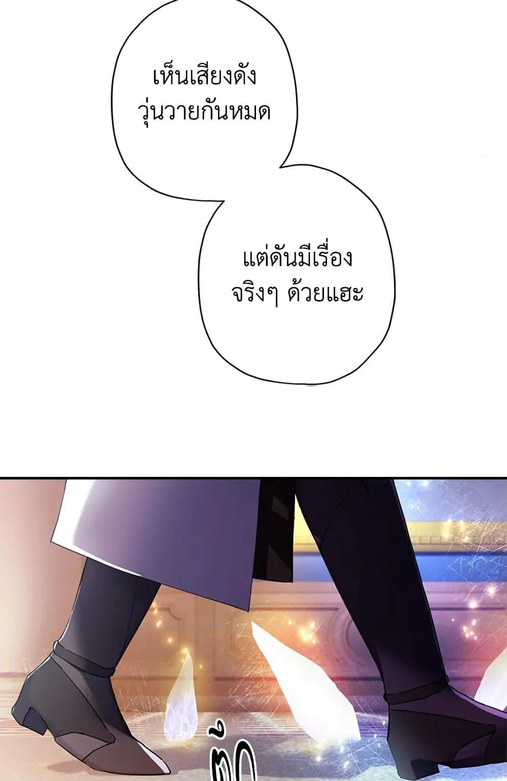 I Became the Male Lead_s Adopted Daughter ฉ_นกลายเป_นล_กสาวบ_ญธรรมของท_านดย_ก ตอนที่ ตอนที่ 24 รูปที่ 40