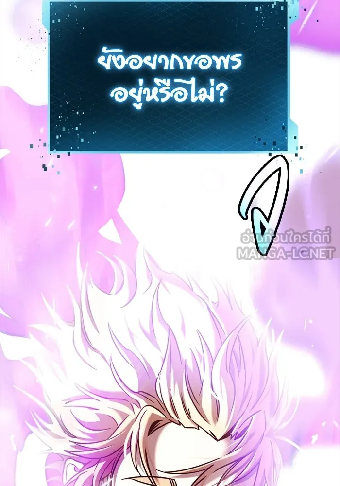 พลิกชะตาคว้าไอเทมระดับเทพ ตอนที่ 71 end credits รูปที่ 120