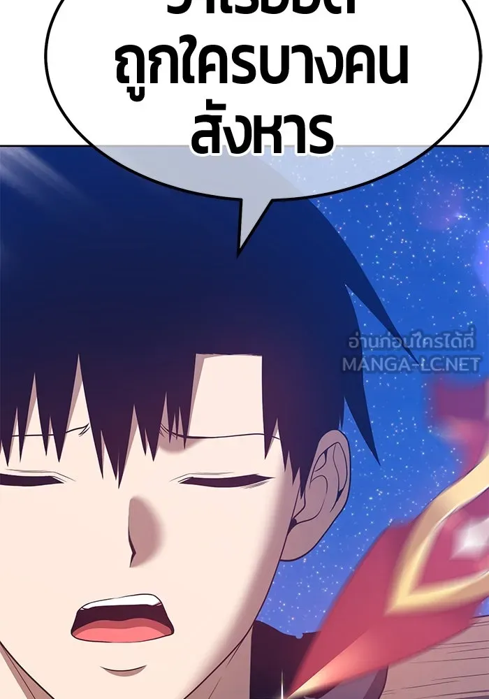 +99 ท่อนไม้พร้อมบวก ตอนที่ 56 รูปที่ 183