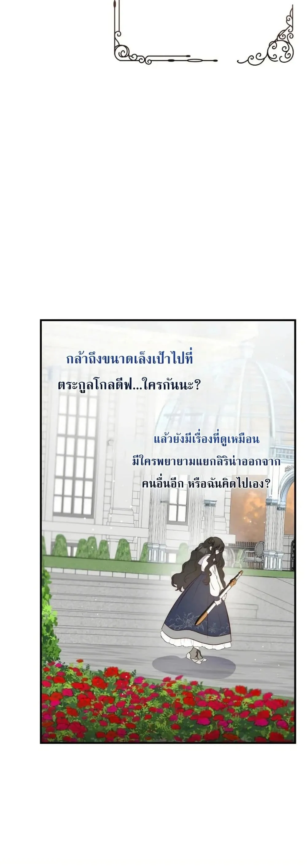Manga-lc-com อ่านมังงะ อ่านการ์ตูน ออนไลน์ ฟรี How to Survive as the Daughter of the Emperor Who Killed Me ตอนที่ 1 2 3 4 5 6 7 8 9 10 11 12 13 14 ฟรี ไม่มีโฆษณา Manga-lc - อ่าน มังงะ อ่าน การ์ตูน ออนไลน์ อ่านมังงะ ฟรี