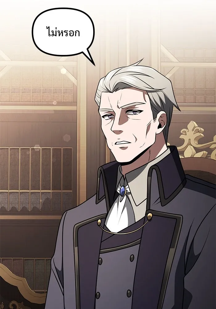อัศวินดำล่าท้าเวลา ตอนที่ 35 รูปที่ 113