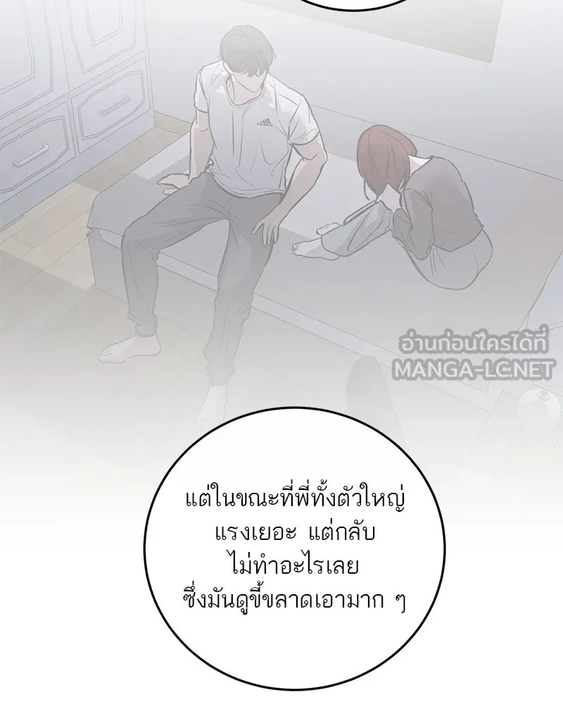 ตำนานเทพธิดาตกสวรรค์ ตอนที่ 129 รูปที่ 108