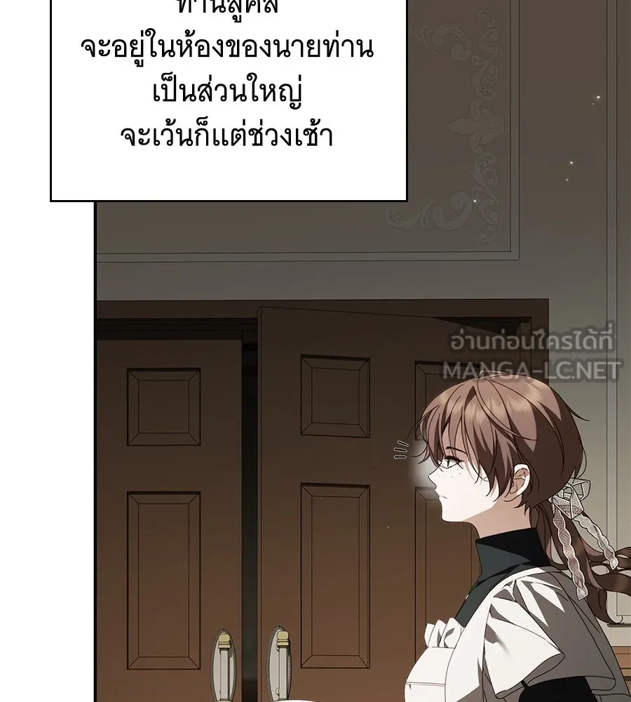 สาว(ลับ)ใช้ของท่านเคานต์ตาบอด ตอนที่ 29 รูปที่ 105