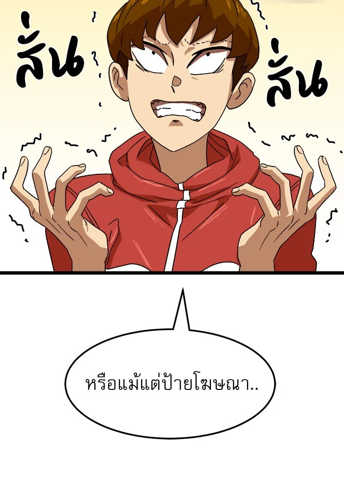 Double Click ตอนที่ 39 รูปที่ 109