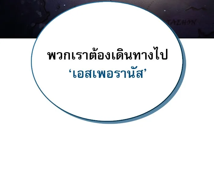 ผมไม่ได้เก่งอย่างที่คิด ตอนที่ 75 (จบซีซัน 1) รูปที่ 118