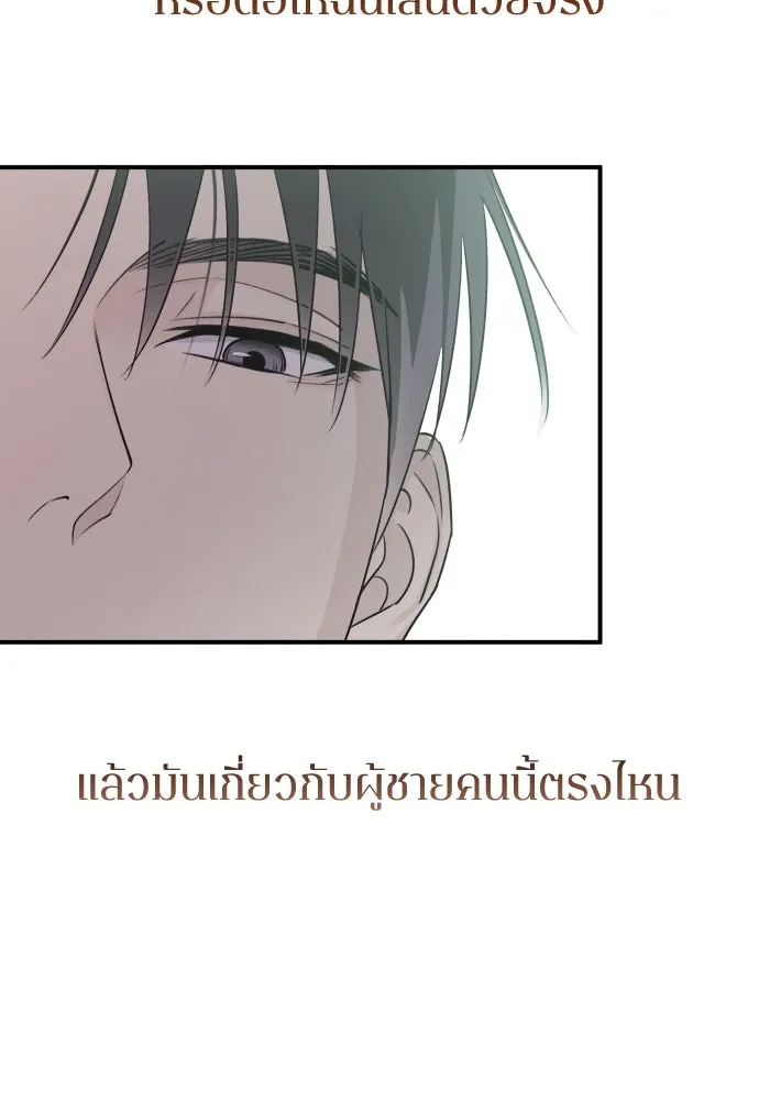 รักไร้ราคา ตอนที่ 7 รูปที่ 92