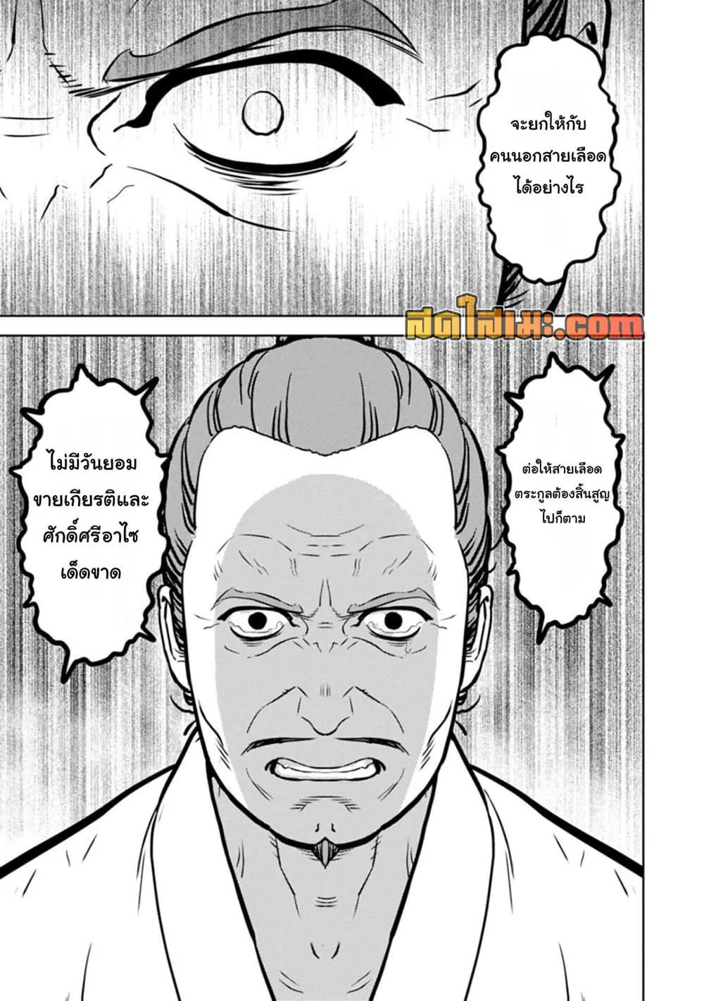 Manga-lc-com อ่านมังงะ อ่านการ์ตูน ออนไลน์ ฟรี Sengoku Komachi Kuroutan Noukou Giga ตอนที่ 1 2 3 4 5 6 7 8 9 10 11 12 13 14 ฟรี ไม่มีโฆษณา Manga-lc - อ่าน มังงะ อ่าน การ์ตูน ออนไลน์ อ่านมังงะ ฟรี