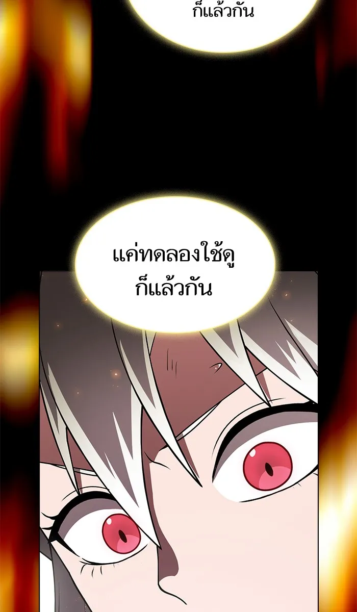 ผู้เล่นขั้นเทพแห่งหอคอยฝึกสอน ตอนที่ 72 รูปที่ 61