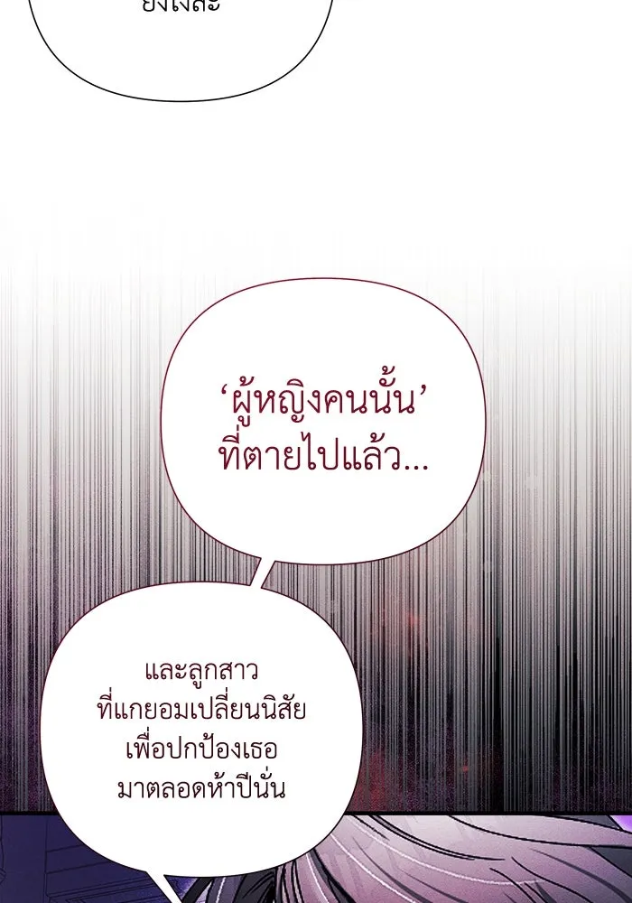 รักนะคะ ป๊ะป๋าทรราช ตอนที่ 3 รูปที่ 64