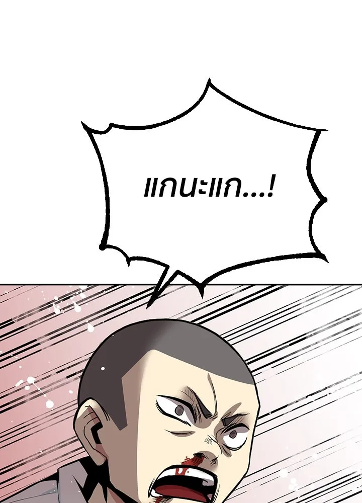 นักเลงกระจอกย้อนเวลามาทวงแค้น ตอนที่ 4 รูปที่ 29