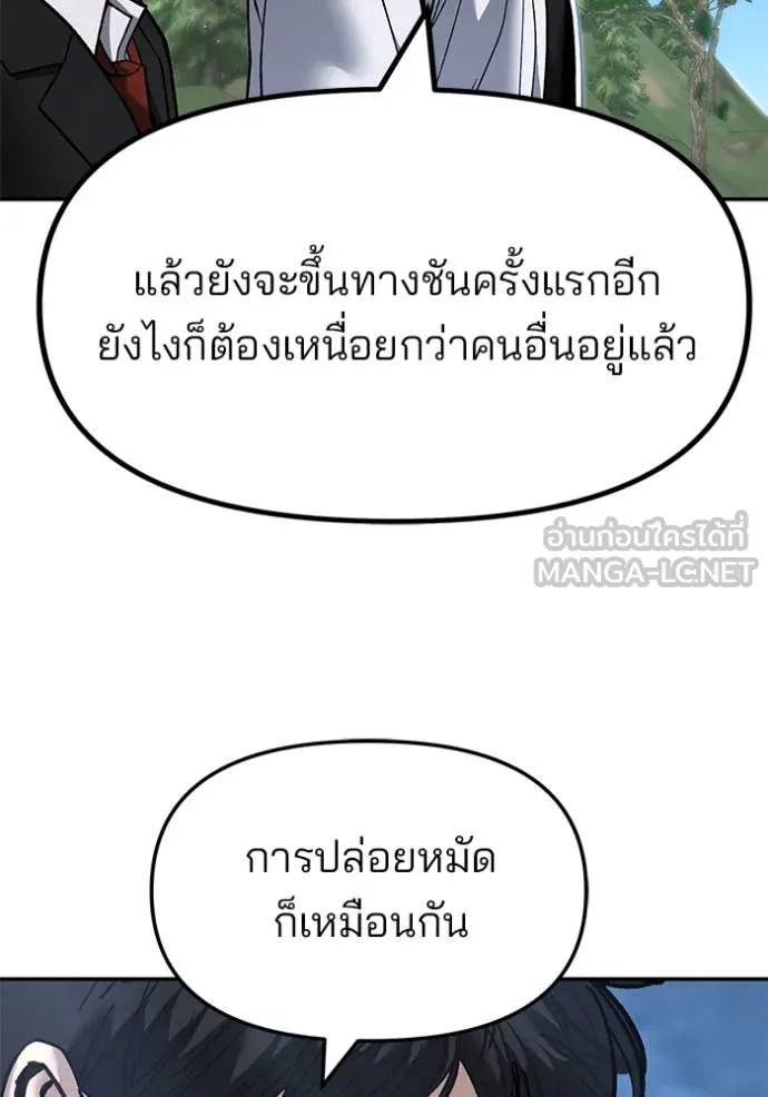 เลวฟาดเลว ตอนที่ 171 รูปที่ 76