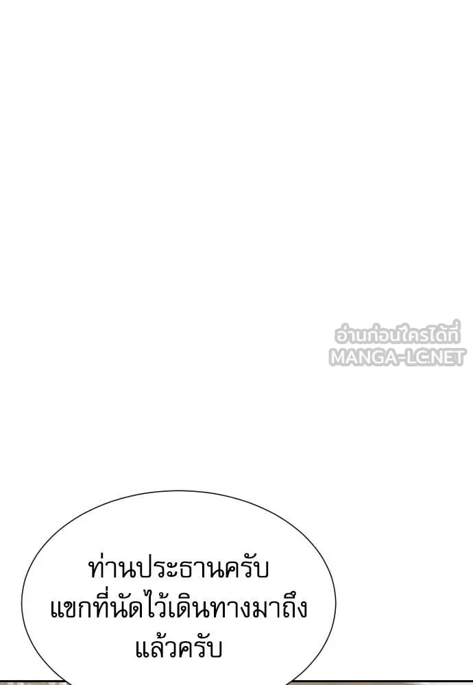 หลานอัจฉริยะ ตอนที่ 83 รูปที่ 61