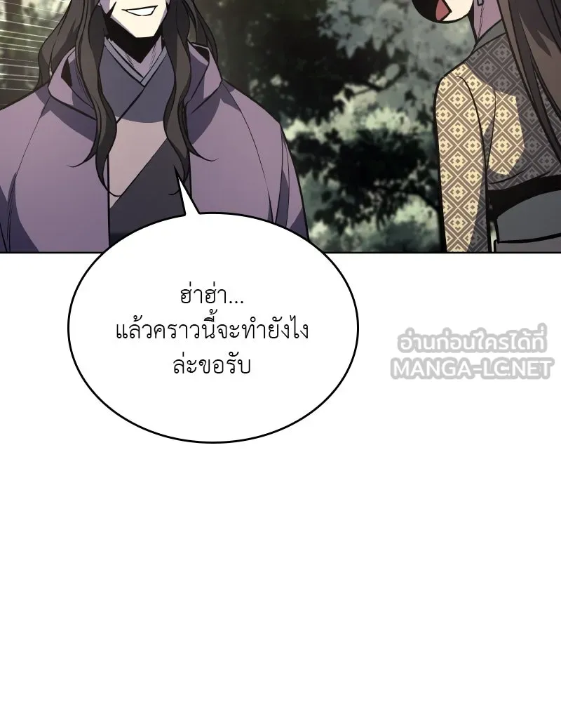 เกิดอีกทีเป็นว่าที่ประมุขลัทธิมาร ตอนที่ 57 รูปที่ 264