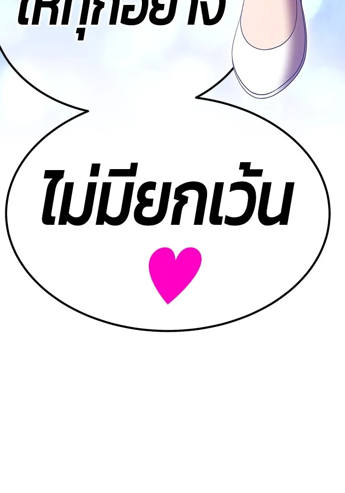 +99 ท่อนไม้พร้อมบวก ตอนที่ 68 รูปที่ 364