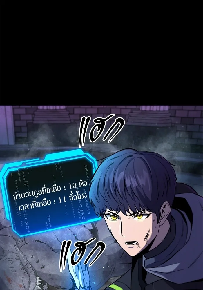 นักออกแบบเขาวงกตระดับชาติ ตอนที่ 2 รูปที่ 20