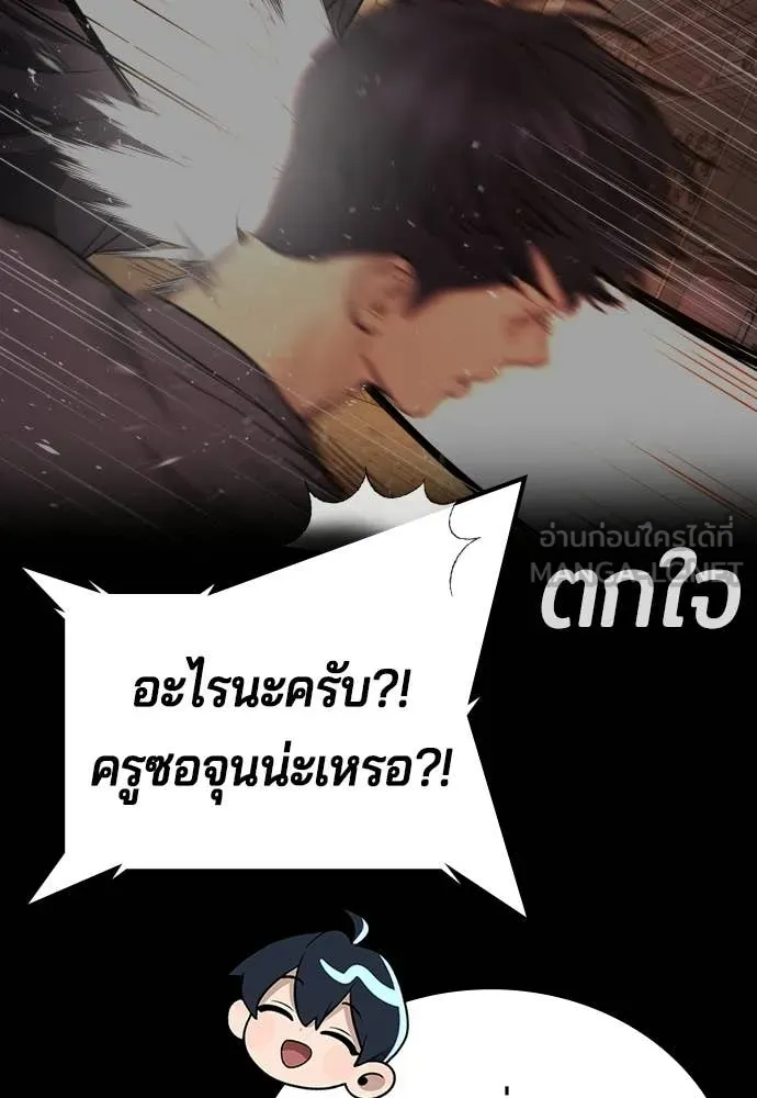 คูเซรา ตอนที่ 72 รูปที่ 164
