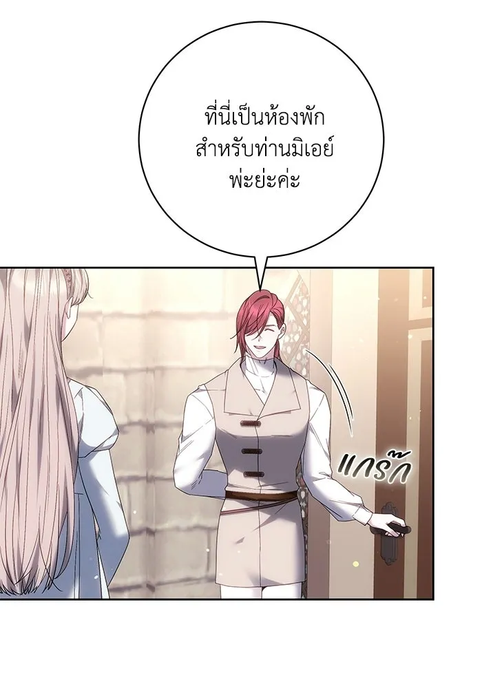 ย้อนเวลาพลิกชะตาทายาท ตอนที่ 83 รูปที่ 67