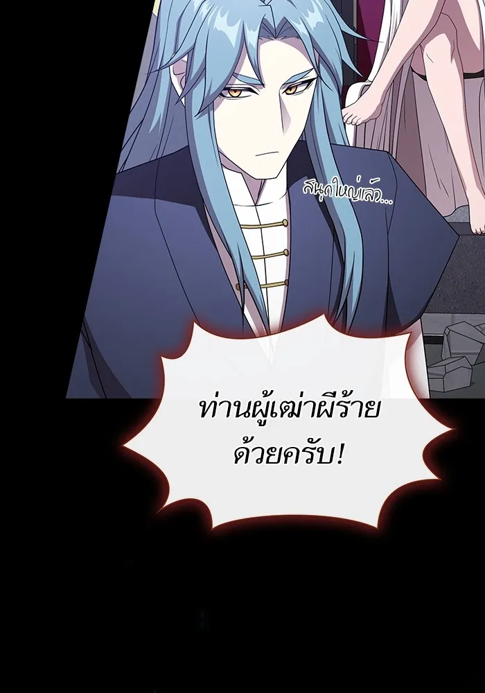 ผู้เล่นขั้นเทพแห่งหอคอยฝึกสอน ตอนที่ 179 รูปที่ 34