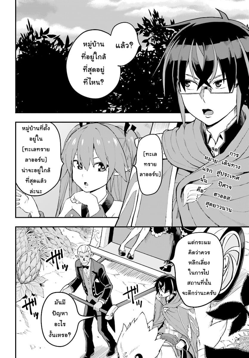 Manga-lc-com อ่านมังงะ อ่านการ์ตูน ออนไลน์ ฟรี Konjiki no Moji Tsukai – Yuusha Yonin ni Makikomareta Unique Cheat ตอนที่ 1 2 3 4 5 6 7 8 9 10 11 12 13 14 ฟรี ไม่มีโฆษณา Manga-lc - อ่าน มังงะ อ่าน การ์ตูน ออนไลน์ อ่านมังงะ ฟรี