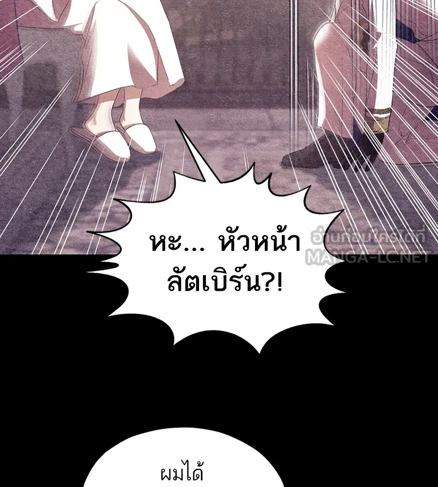 ทางหลุดพ้นของนักบุญลวง ตอนที่ 9 รูปที่ 54