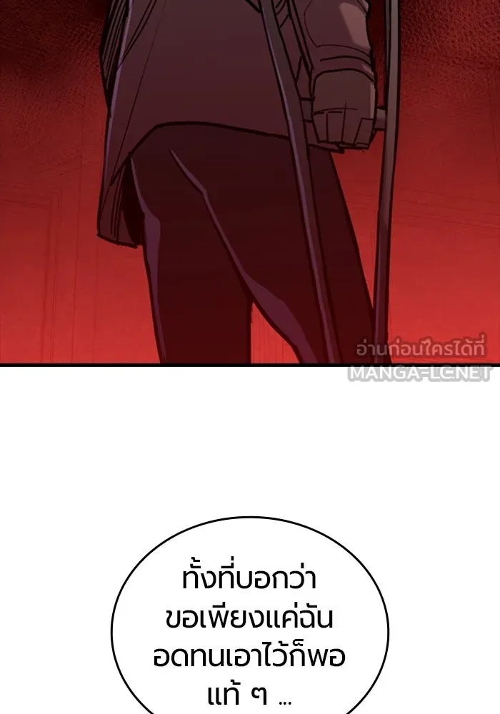 มือพิพากษา ตอนที่ 11 รูปที่ 78