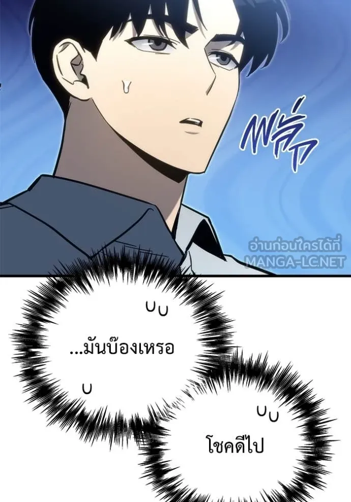 โกดังลับหลังโลกแตก ตอนที่ 33 รูปที่ 61