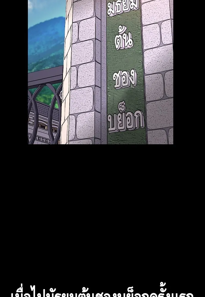 King Game ตอนที่ 13 จับไอ้เด็กนี่ได้สักที! รูปที่ 13