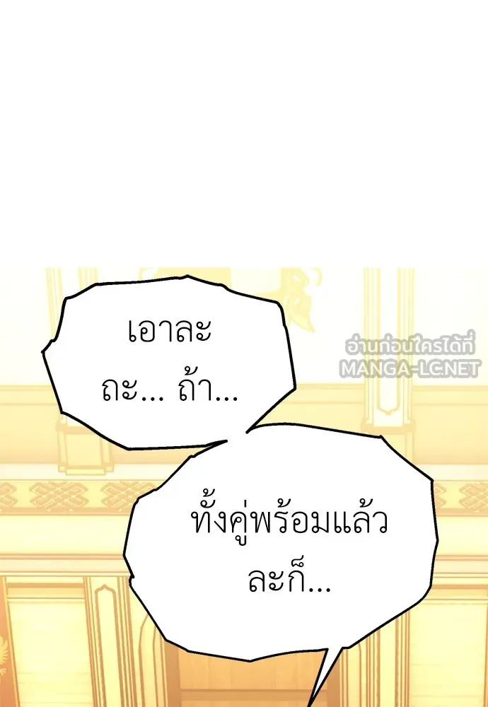ไอ้เพลเยอร์นั่น ฉันฆ่ามันเอง ตอนที่ 23 รูปที่ 102