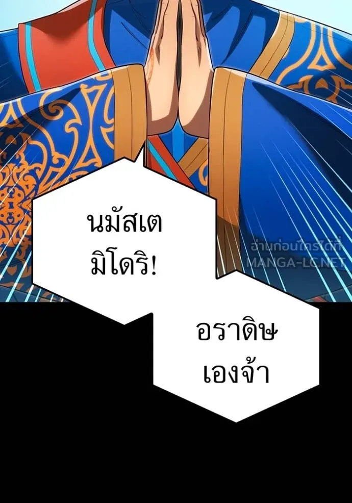 ฮันเตอร์สกิลโกง ตอนที่ 59 รูปที่ 37