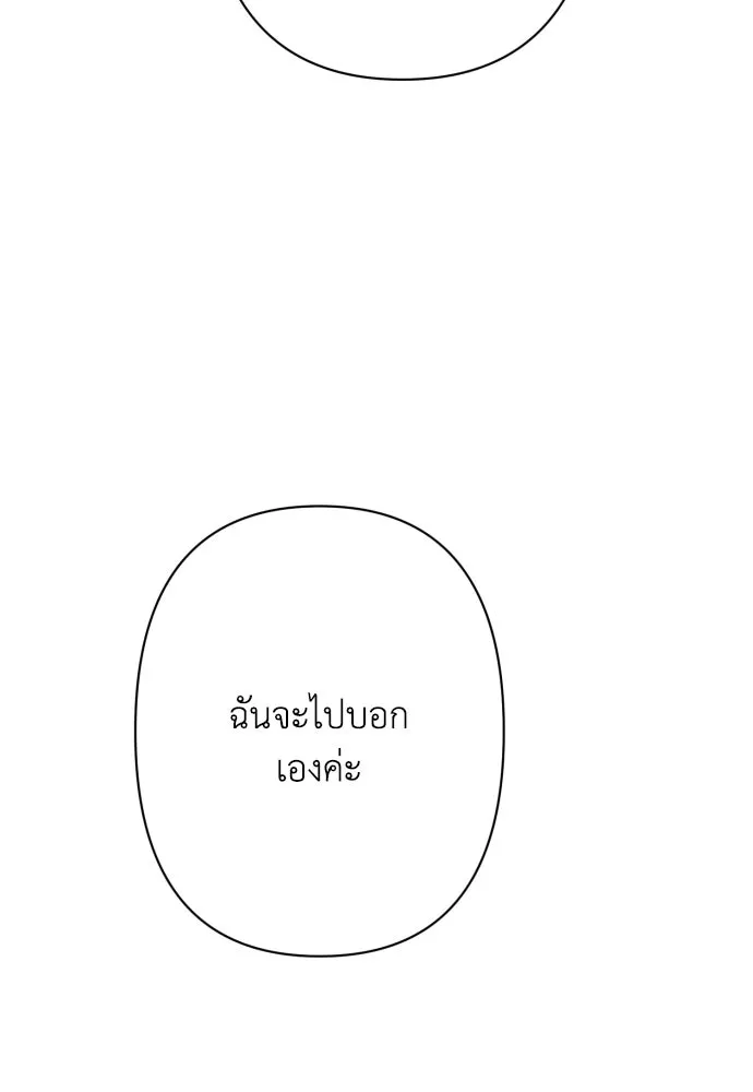 เลดี้มินต์ ตอนที่ 80 รูปที่ 91