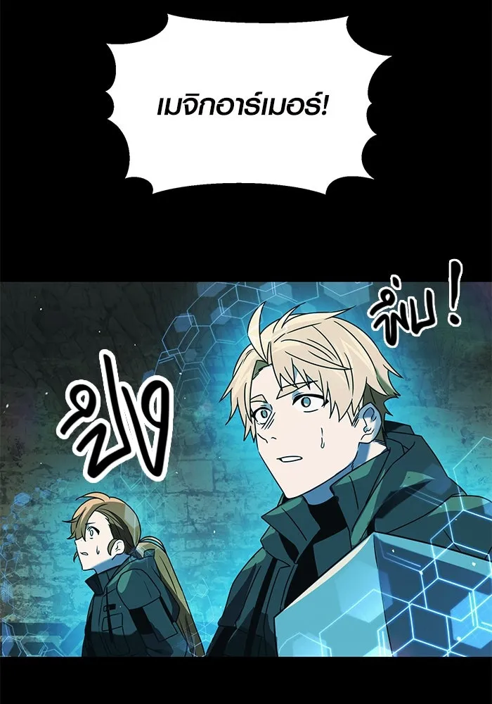พลิกชะตาคว้าไอเทมระดับเทพ ตอนที่ 36 รูปที่ 122