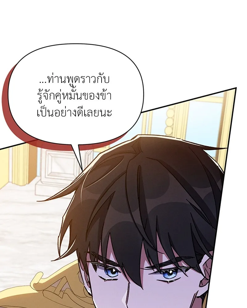 โอ้ ศัตรูที่รัก ตอนที่ 43 รูปที่ 49