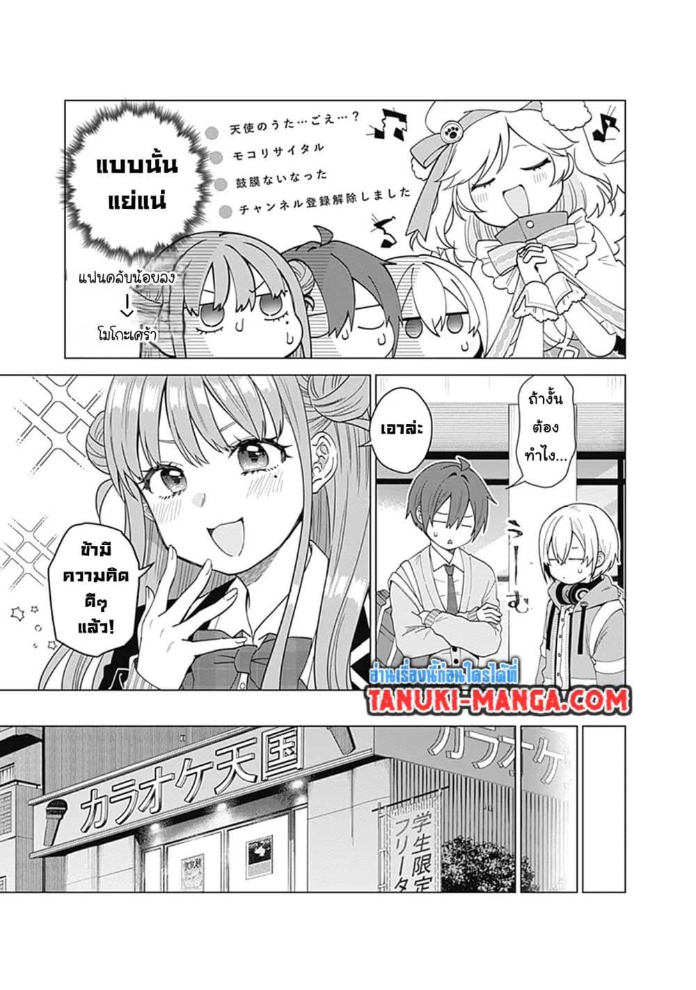 Manga-lc-com อ่านมังงะ อ่านการ์ตูน ออนไลน์ ฟรี VTuber wa Mama Naranai! ตอนที่ 1 2 3 4 5 6 7 8 9 10 11 12 13 14 ฟรี ไม่มีโฆษณา Manga-lc - อ่าน มังงะ อ่าน การ์ตูน ออนไลน์ อ่านมังงะ ฟรี