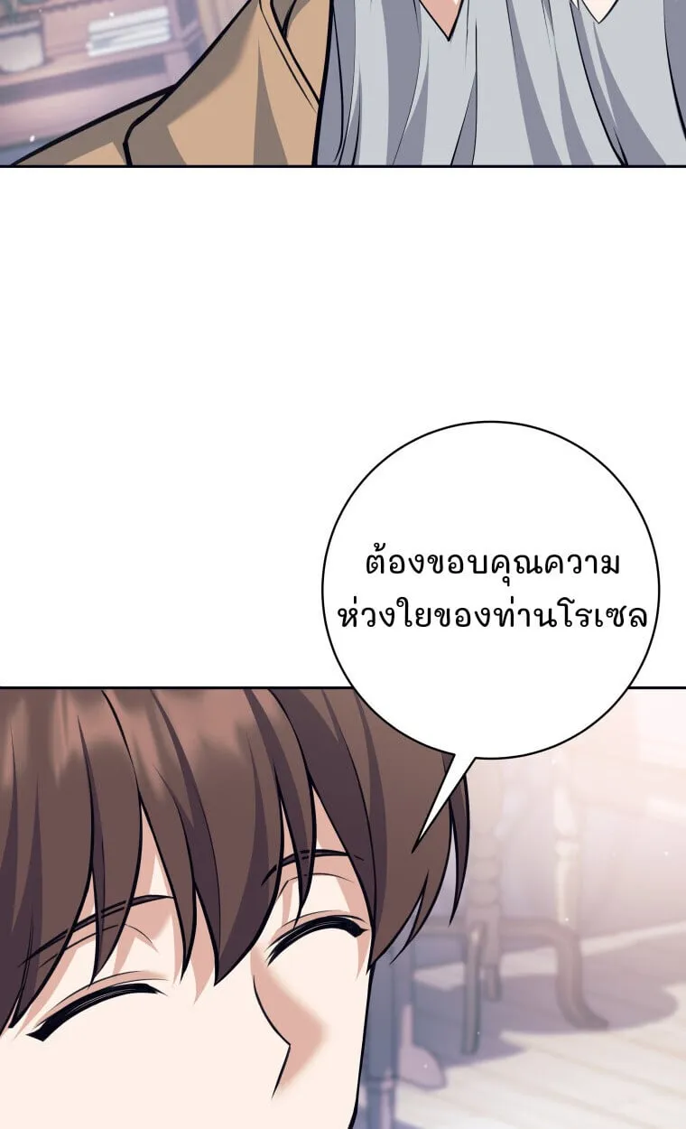 I Quit the Hero_s Party ปาร_ต_ผ_กล_าม_นกระจอกเลยขอลาออกต_างหาก ตอนที่ ตอนที่ 115 รูปที่ 68