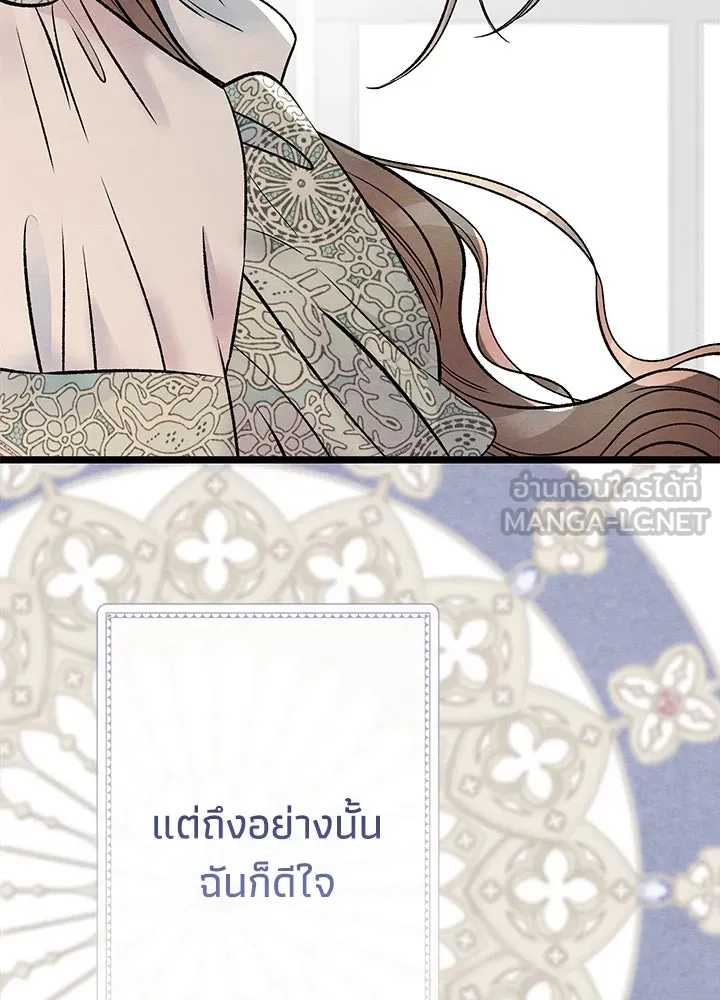 องค์ชายผู้อื้อฉาว ตอนที่ 31 รูปที่ 39