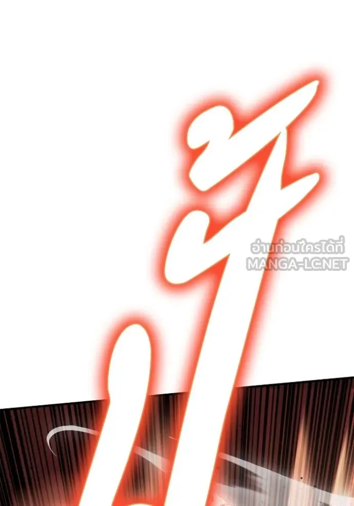 เกมของยอดมนุษย์ ตอนที่ 144 รูปที่ 98