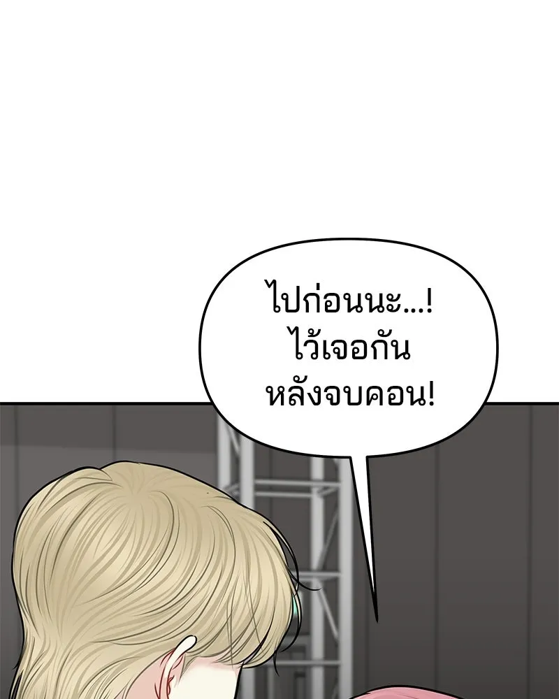 จ้า แม่คนสวย ตอนที่ 47 รูปที่ 43