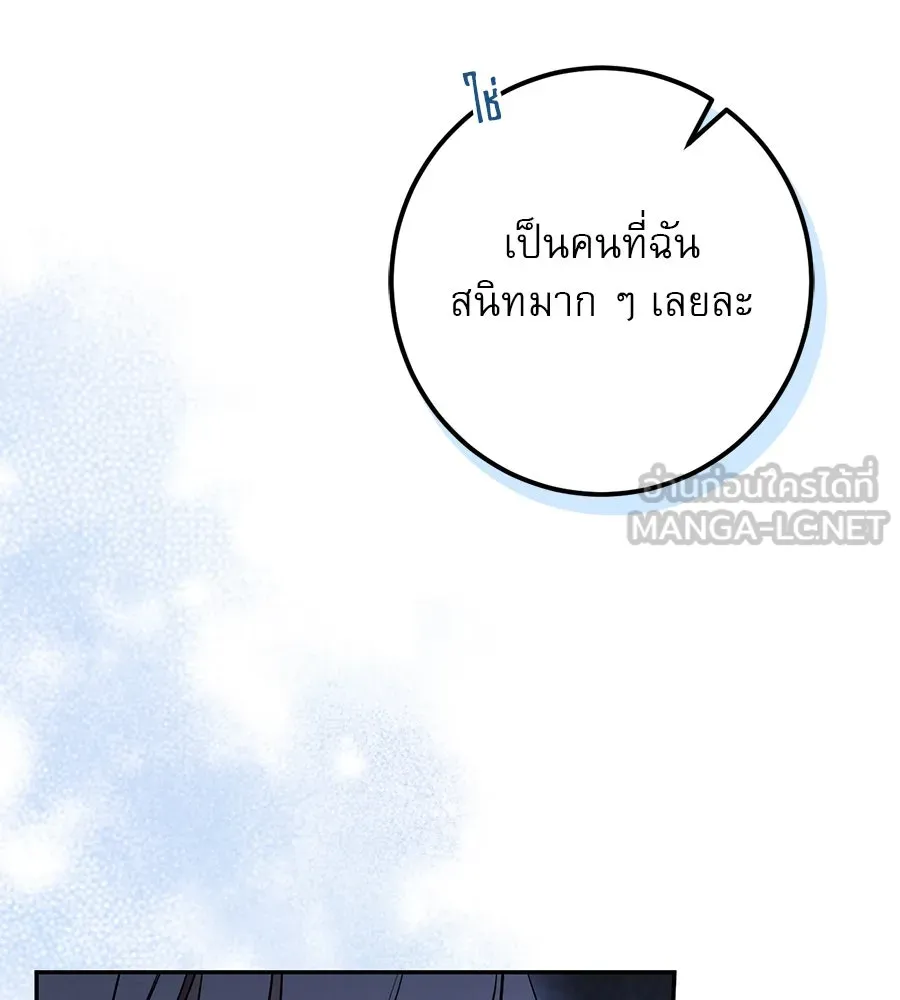 เรือนจำรัก ตอนที่ 33 รูปที่ 177
