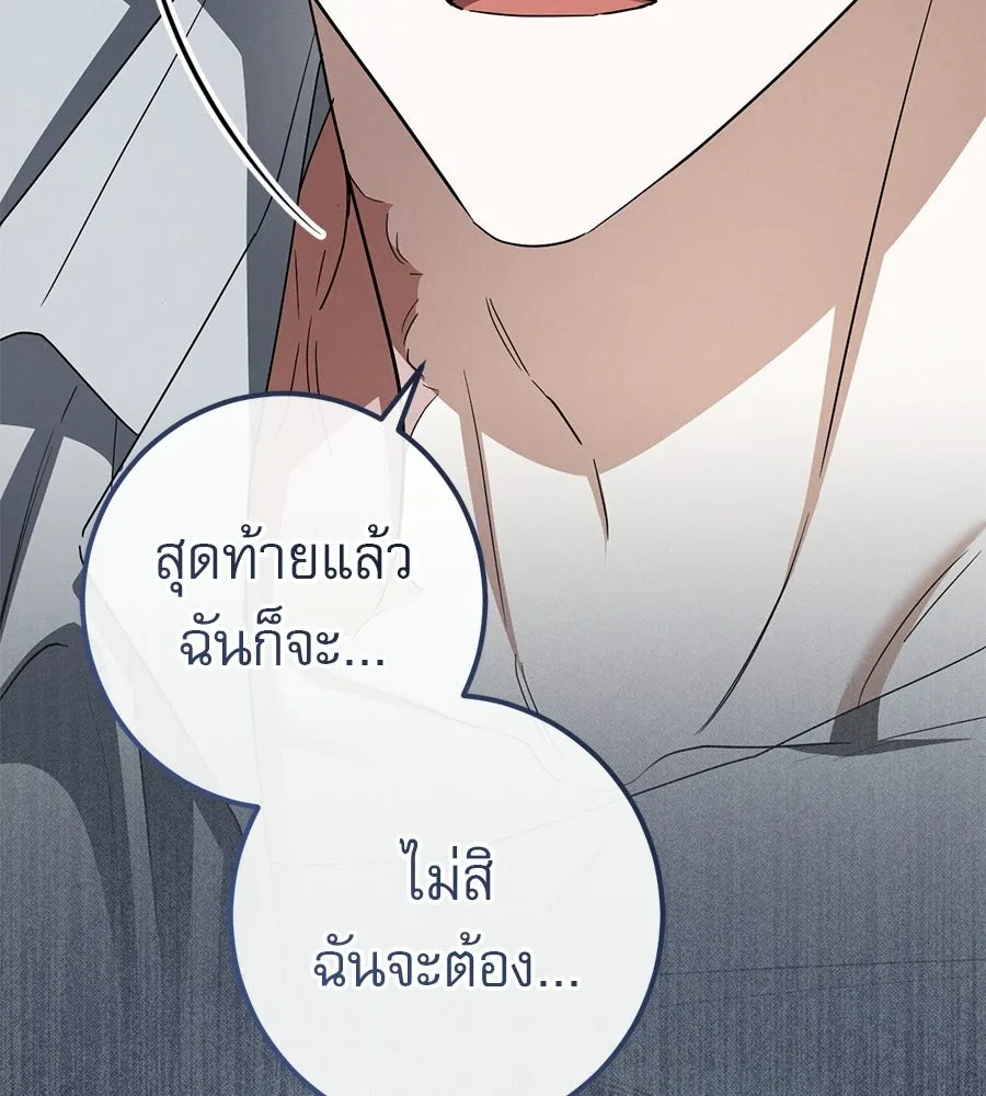 เรือนจำรัก ตอนที่ 81 รูปที่ 116