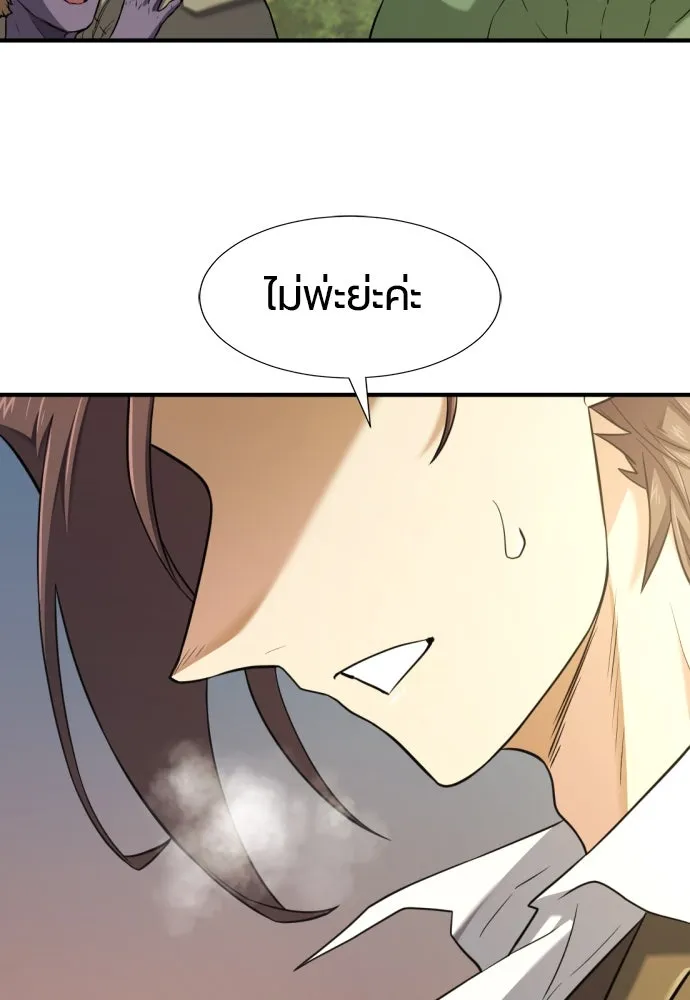 ยอดสถาปนิกผู้พิทักษ์อาณาจักร ตอนที่ 176 รูปที่ 79