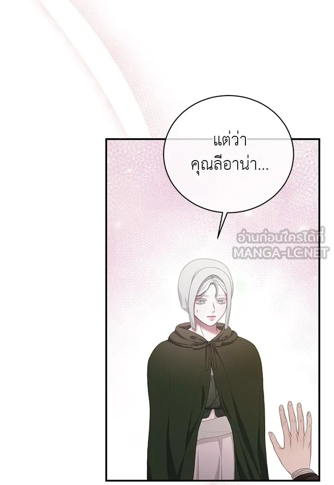 สาวใช้อย่างฉัน ขอเลือกหันหลังให้นาย ตอนที่ 34 รูปที่ 51