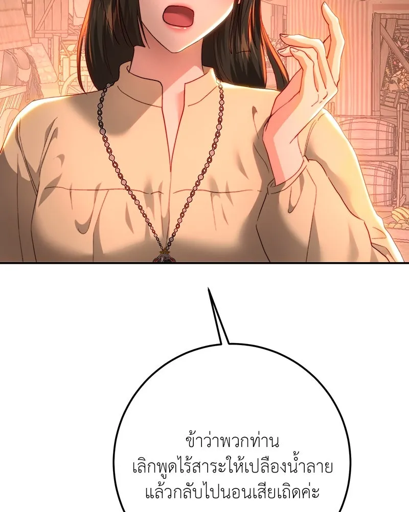 เจ้าหญิงคลั่งแห่งวังหลวง ตอนที่ 85 รูปที่ 8