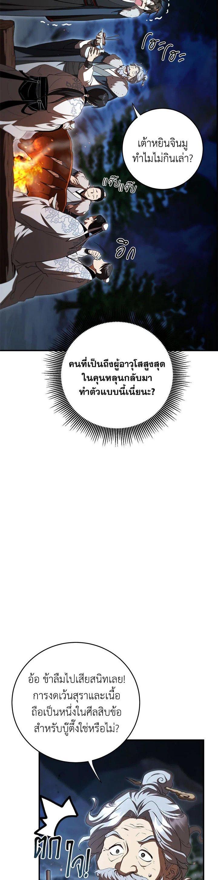Manga-lc-com อ่านมังงะ อ่านการ์ตูน ออนไลน์ ฟรี Path of the Shaman ตอนที่ 1 2 3 4 5 6 7 8 9 10 11 12 13 14 ฟรี ไม่มีโฆษณา Manga-lc - อ่าน มังงะ อ่าน การ์ตูน ออนไลน์ อ่านมังงะ ฟรี