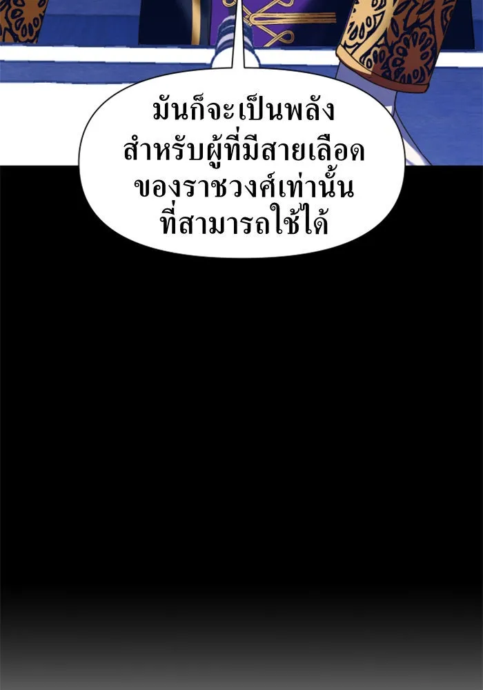 ชิงชีวิตพลิกลิขิตชะตา ตอนที่ 18 รุกฆาต! รูปที่ 71