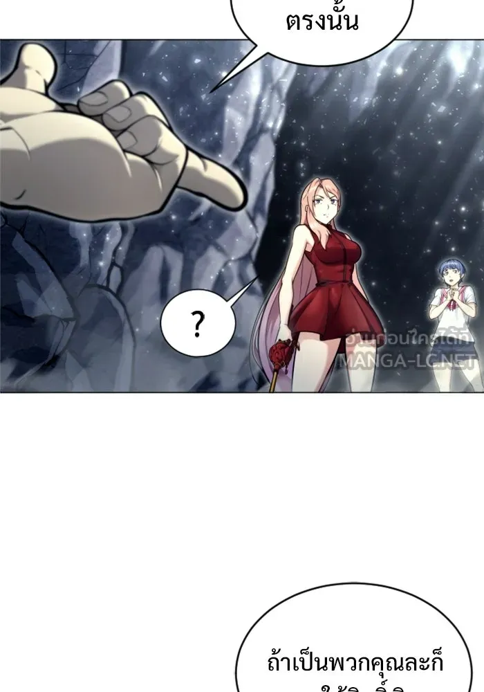 อูเร็ค มาซิโน่ ตอนที่ 27 มาโก 2 รูปที่ 144