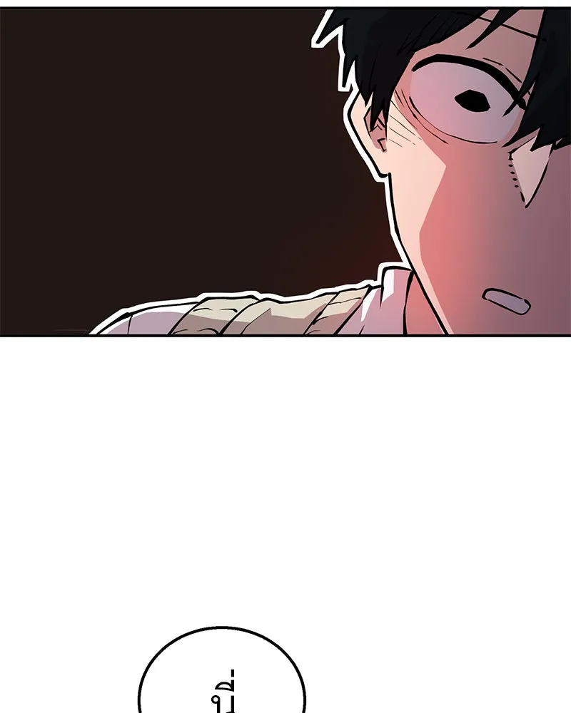 Player ตอนที่ 1 รูปที่ 116