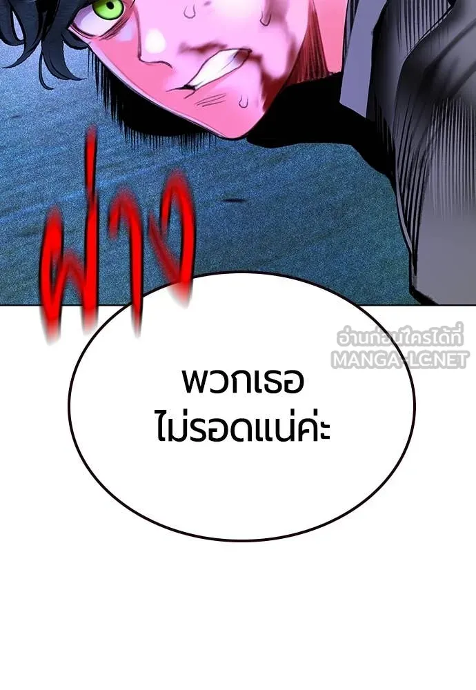 Jungle Juice ตอนที่ 153 รูปที่ 73