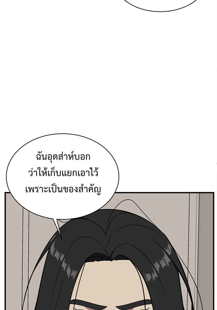 ช่วยเปลี่ยนฉันที ตอนที่ 70. ยอมินซอ 20 รูปที่ 86