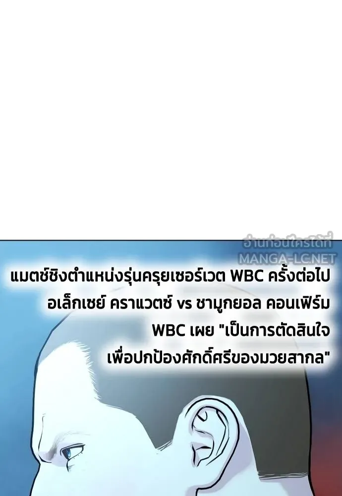 หมาหัวเน่า ตอนที่ 103 รูปที่ 210