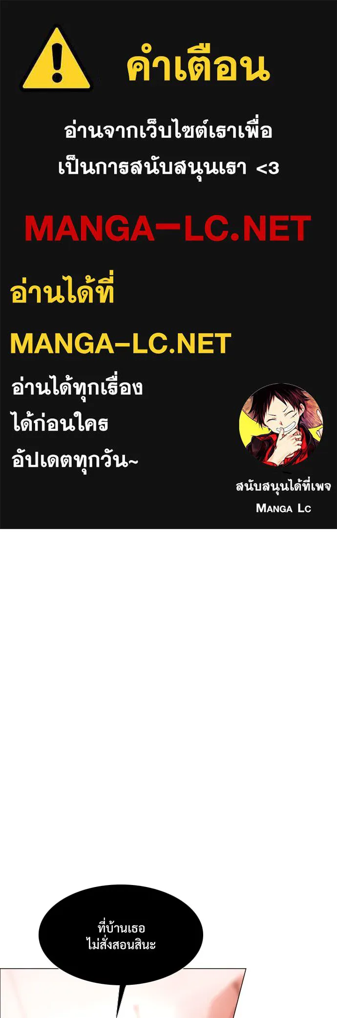 JAKDU ตอนที่ 10 รูปที่ 1